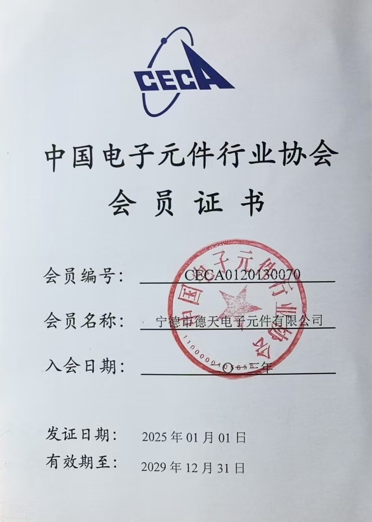会员证书